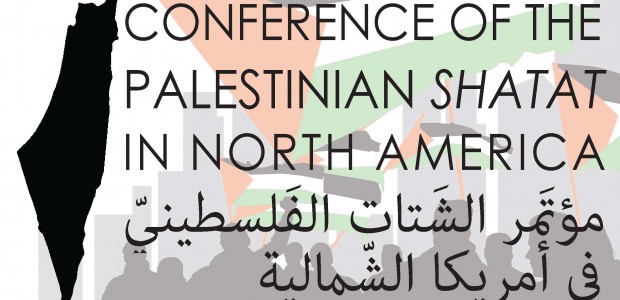 May 3-5, 2013 University of British Columbia Unceded Musqueam Territories Vancouver, BC, Canada CLICK HERE TO REGISTER TODAY – SPECIAL EARLY BIRD RATE AVAILABLE! Web: palestinianconference.org + Facebook + Twitter Registration is NOW OPEN for the Conference […]
