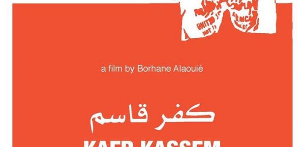 Wednesday, November 14 6:00 pm Widdi Catering Hall 5602 6th Ave Brooklyn, NY Facebook: https://www.facebook.com/events/2200520326938818/ The name “Kafr Kassem” still resonates as the site of the 1956 Israeli massacre of […]