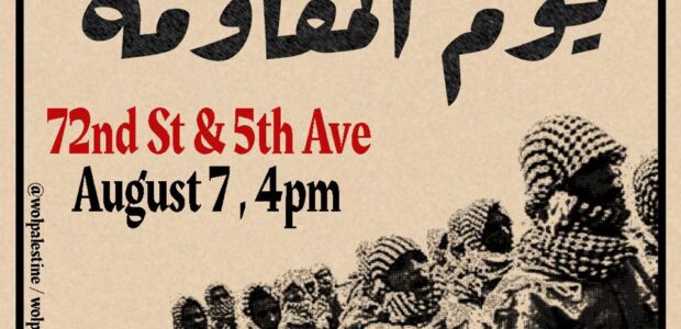 Al-Awda, the Palestine Right to Return Coalition, is an endorser of the call for Days of Resistance for Palestine between August 7 through 9. In New York, Al-Awda PRRC is […]